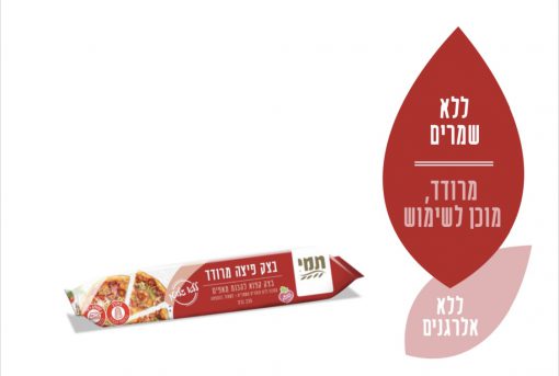 בצק לפיצה ללא גלוטן קפוא | תמי בן דוד