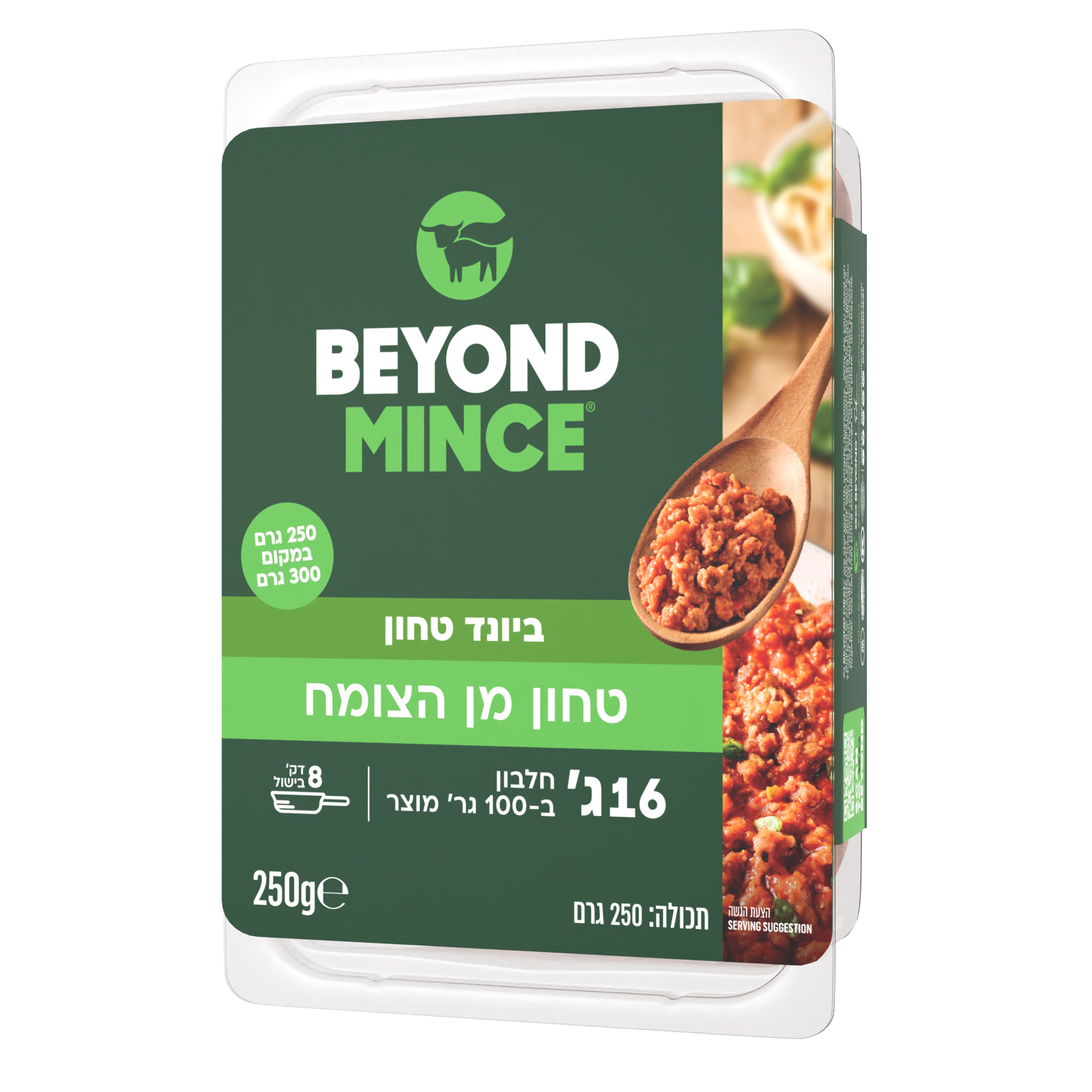 המבורגר ללא גלוטן טבעוני | Beyond meat