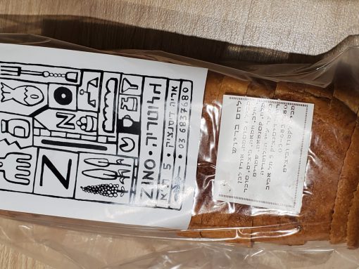 לחם בריוש ללא גלוטן | גלוטריה