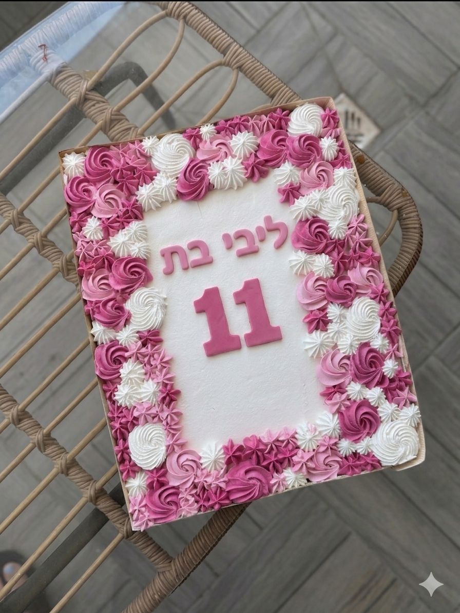 עוגת יום הולדת גן A3 ללא גלוטן | פינוביקרי photo number 1