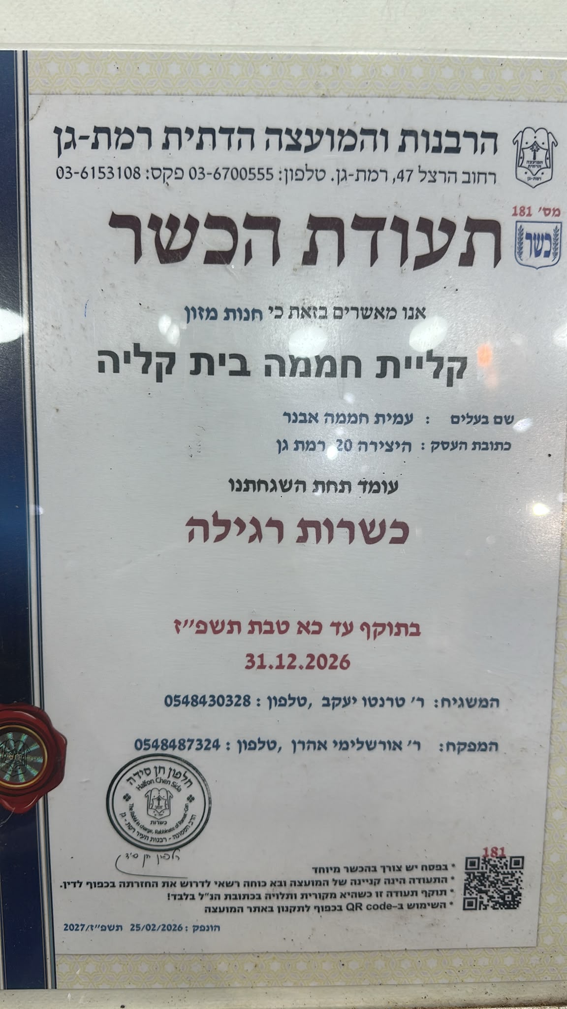 עוגת מייפל פקאן ללא גלוטן קמח מיקס c שר עוגת מייפל פקאן ללא גלוטן קמח מיקס c שר