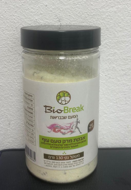 אבקת מרק עוף ללא מלח ללא גלוטן | Biobreak