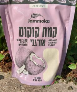 קמח קוקוס אורגני ללא גלוטן | Jammoka