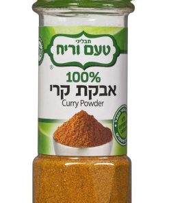 אבקת קרי ללא גלוטן | תבליני טעם וריח