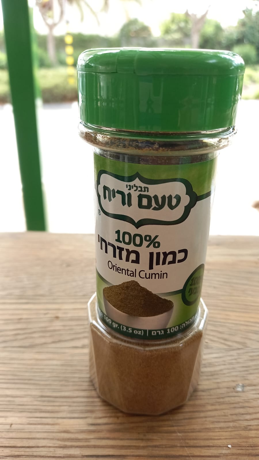 זעתר ללא גלוטן | תבליני טעם וריח