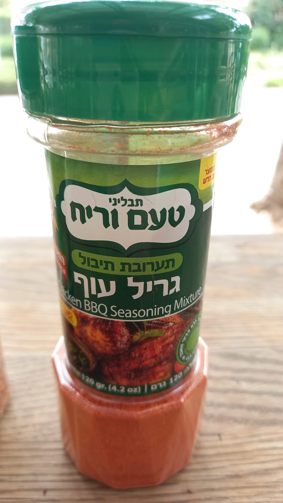 זעתר ללא גלוטן | תבליני טעם וריח