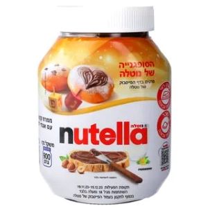 נוטלה 900 גרם ללא גלוטן