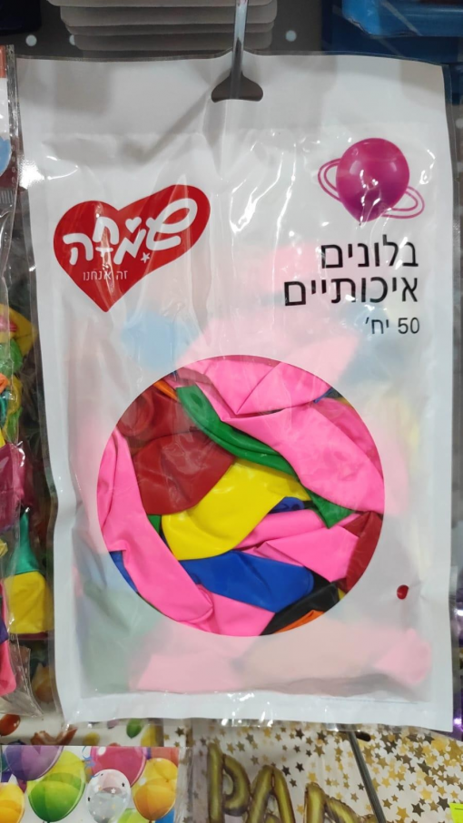 בלונים צבעוניים 50 יח | שמחה זה אנחנו