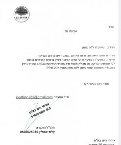 אצבעות דג בקלה בציפוי פריך מטוגן חלקית קפוא ללא גלוטן | אורחי הים