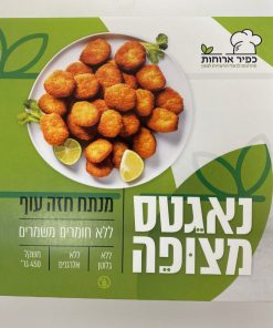 נאגטס עוף  ללא גלוטן | כפיר ארוחות