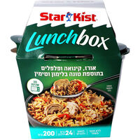 lunchbox אורז בסמטי וירקות בתוספת טונה פיקנטי ללא גלוטן|STARKIST