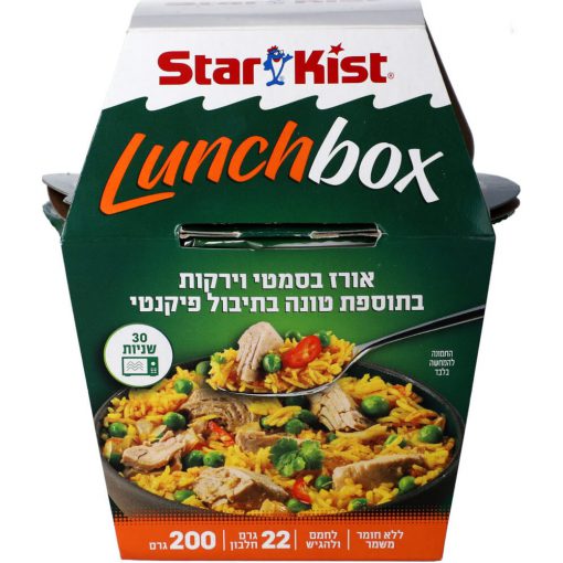 lunchbox אורז בסמטי וירקות בתוספת טונה פיקנטי ללא גלוטן|STARKIST