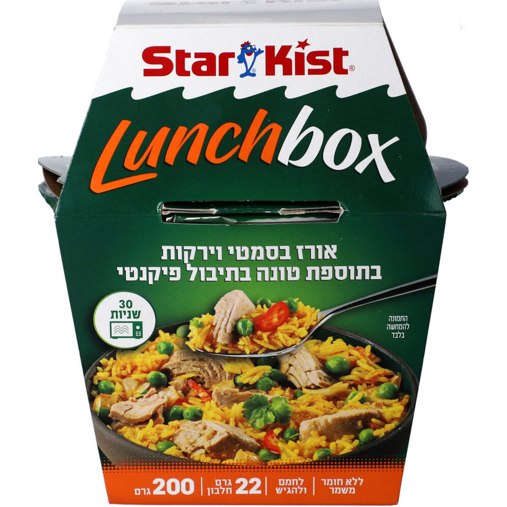 lunchbox אורז,קינואה ופלפלים בתוספת טונה בלימון וטימין ללא גלוטן|STARKIST