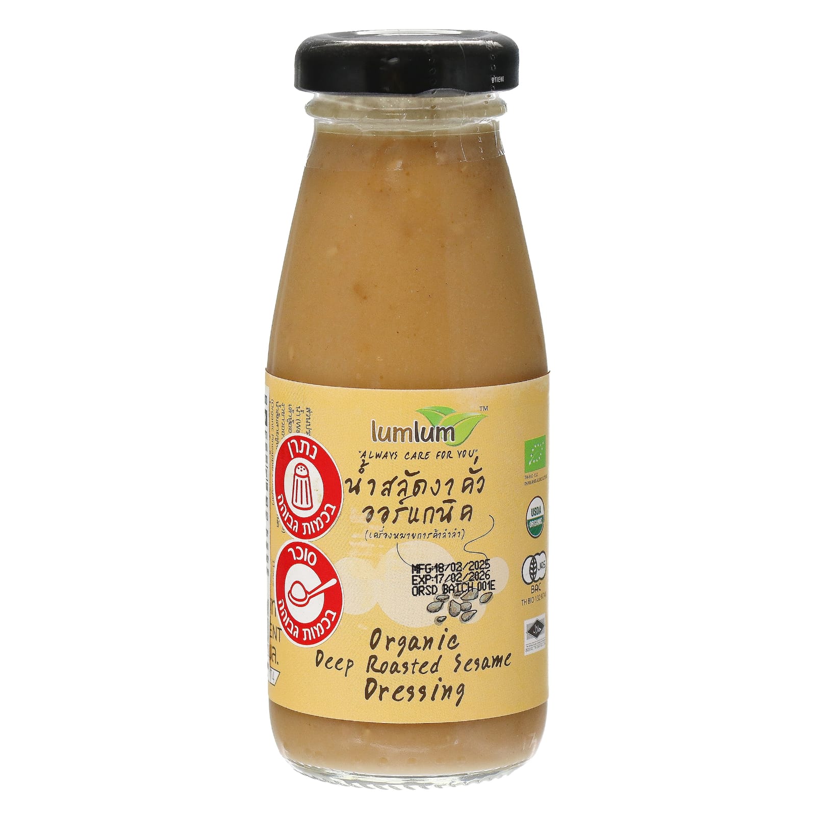 מתבל סויה ושומשום קלוי אורגני ללא גלוטן  |lumlum