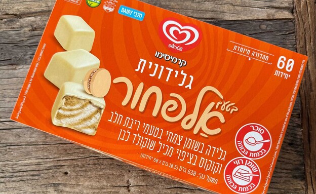 קרמיסימו גלידונית אלפחורס ללא גלוטן |שטראוס