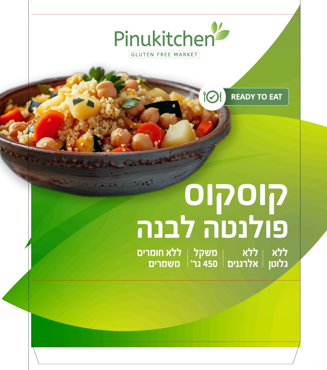 קוסקוס פולנטה לבנה ללא גלוטן| פינוקיצ'ן