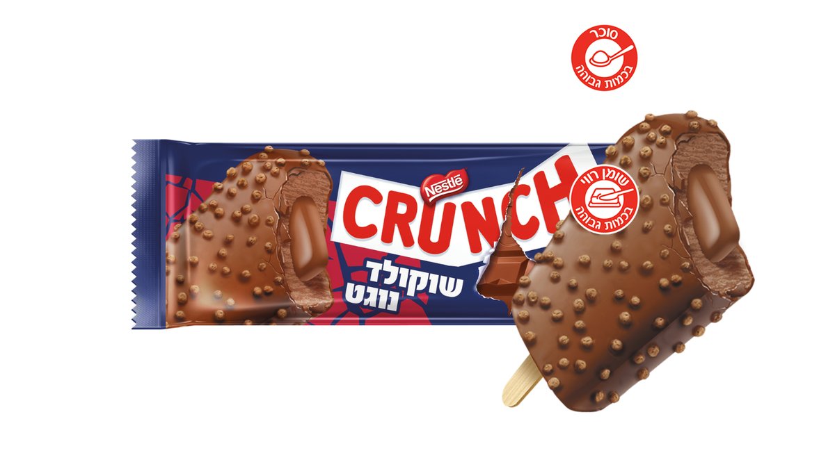 קראנץ' שוקולד עם ליבת נוגט ללא גלוטן| נסטלה