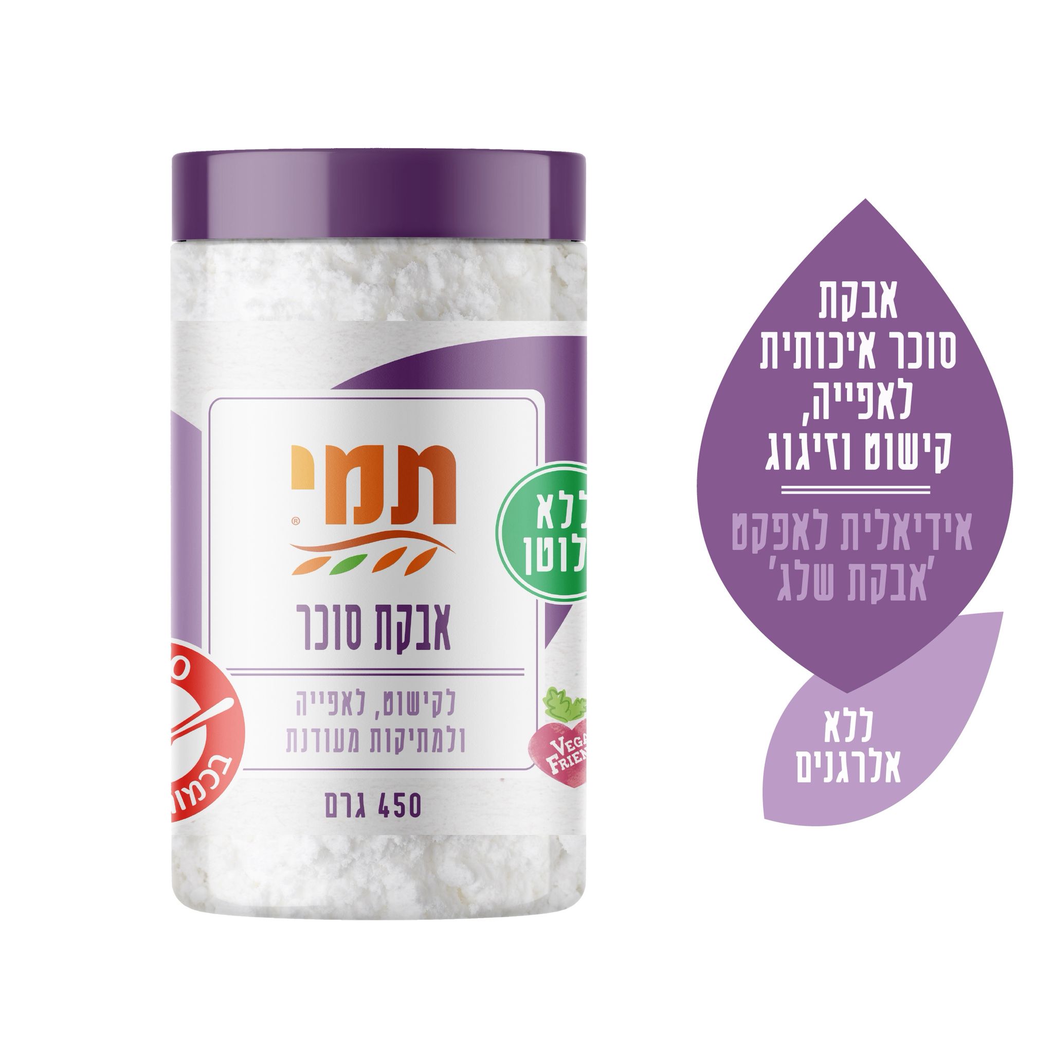 אבקת סוכר ללא גלוטן|תמי