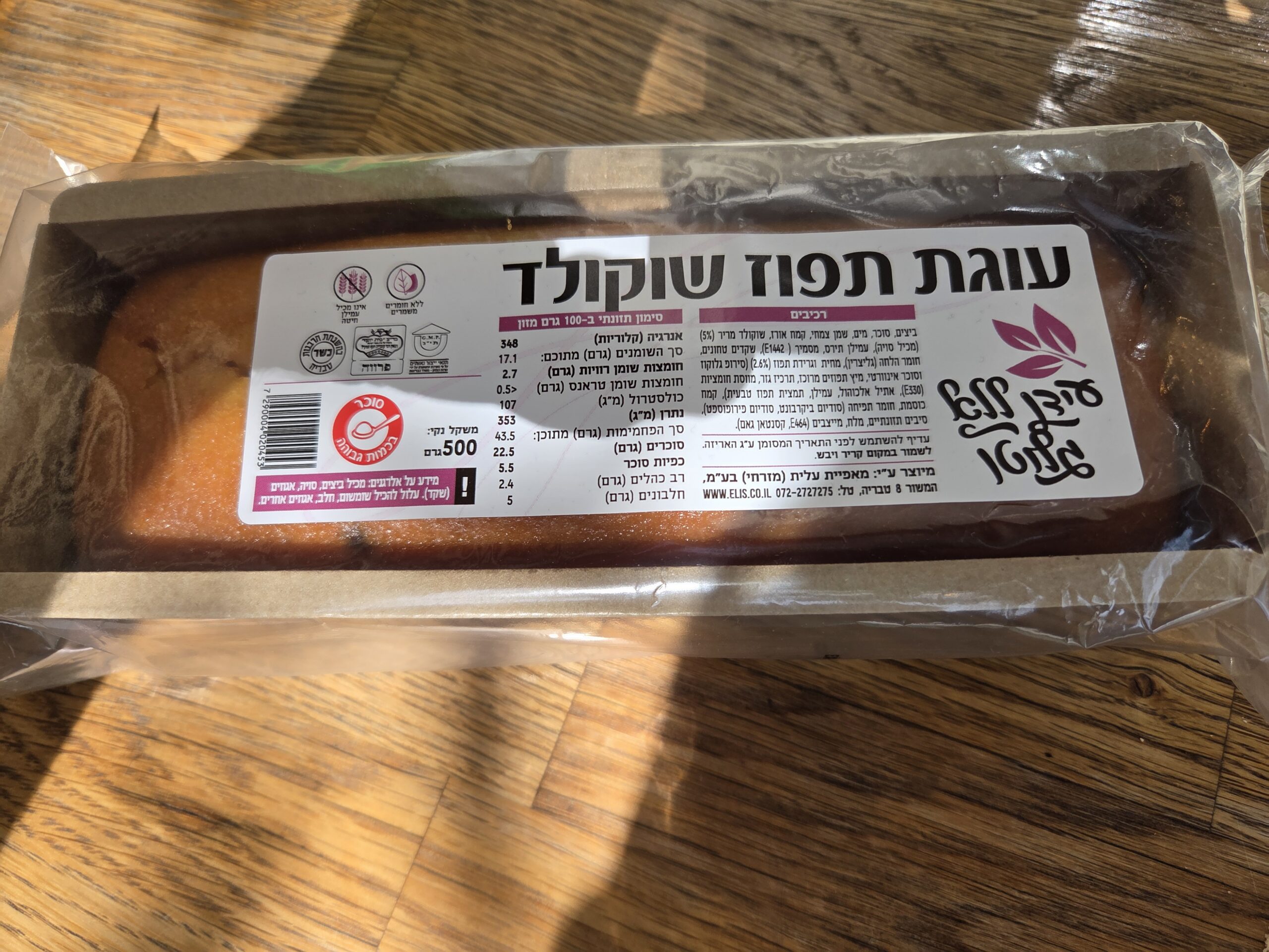 עוגה בחושה תפוז שוקולד|עידן ללא גלוטן