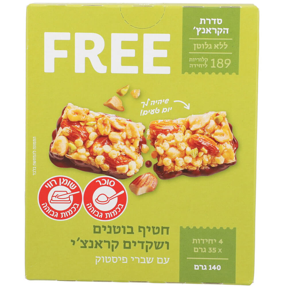 חטיף בוטנים ושקדים קראנצ'י עם פיסטוק  ללא גלוטן | FREE