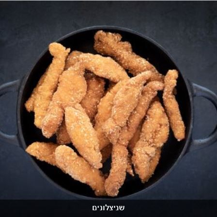 שניצלונים ללא גלוטן