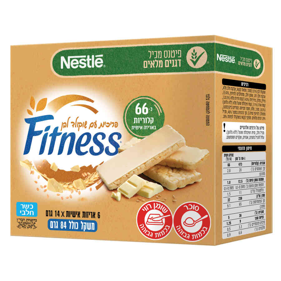 פריכיות פיטנס בציפוי שוקולד לבן ללא גלוטן| נסטלה פריכיות פיטנס בציפוי שוקולד לבן ללא גלוטן| נסטלה