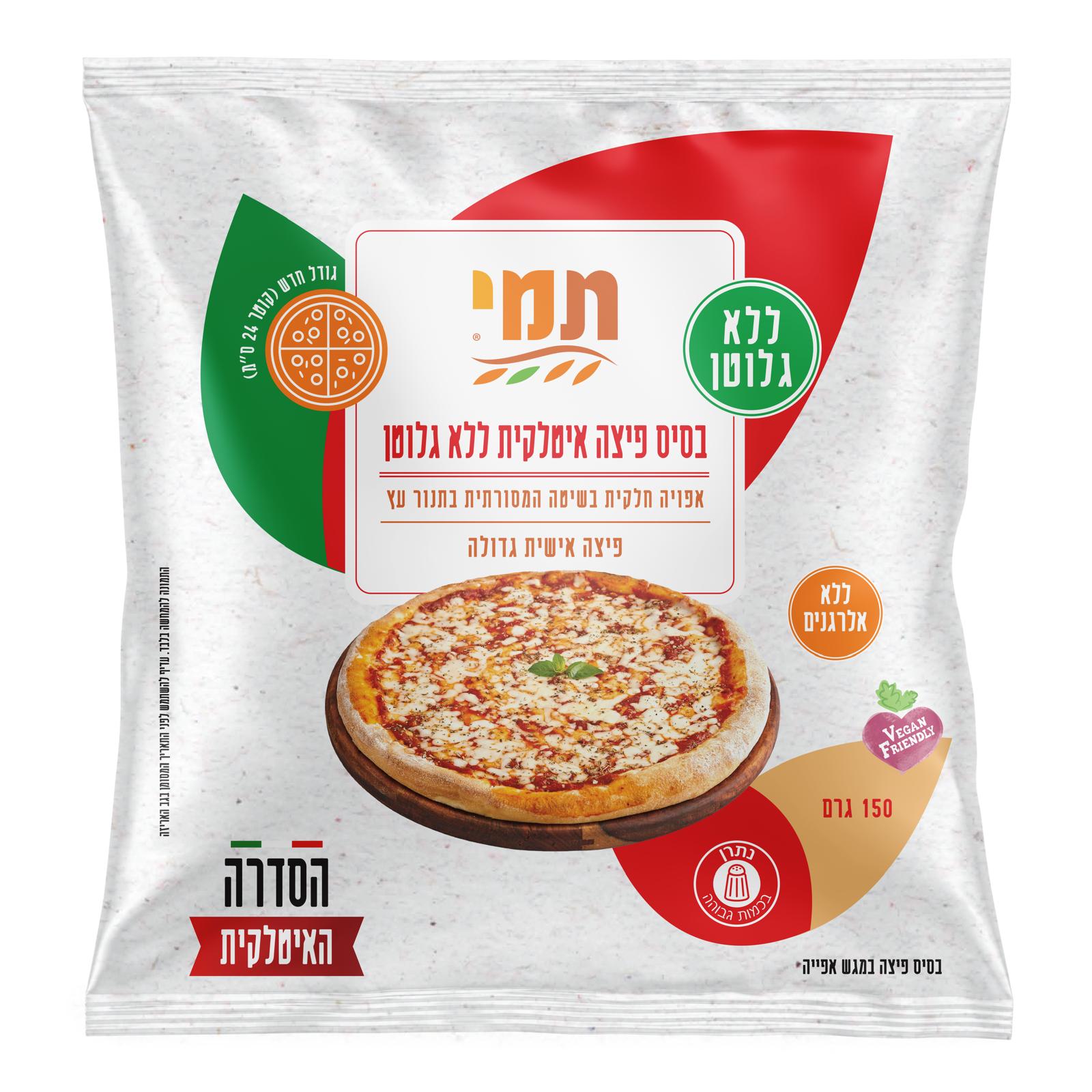 בסיס פיצה אישי גדול (קוטר 24)אפוי חלקית ללא גלוטן|תמי