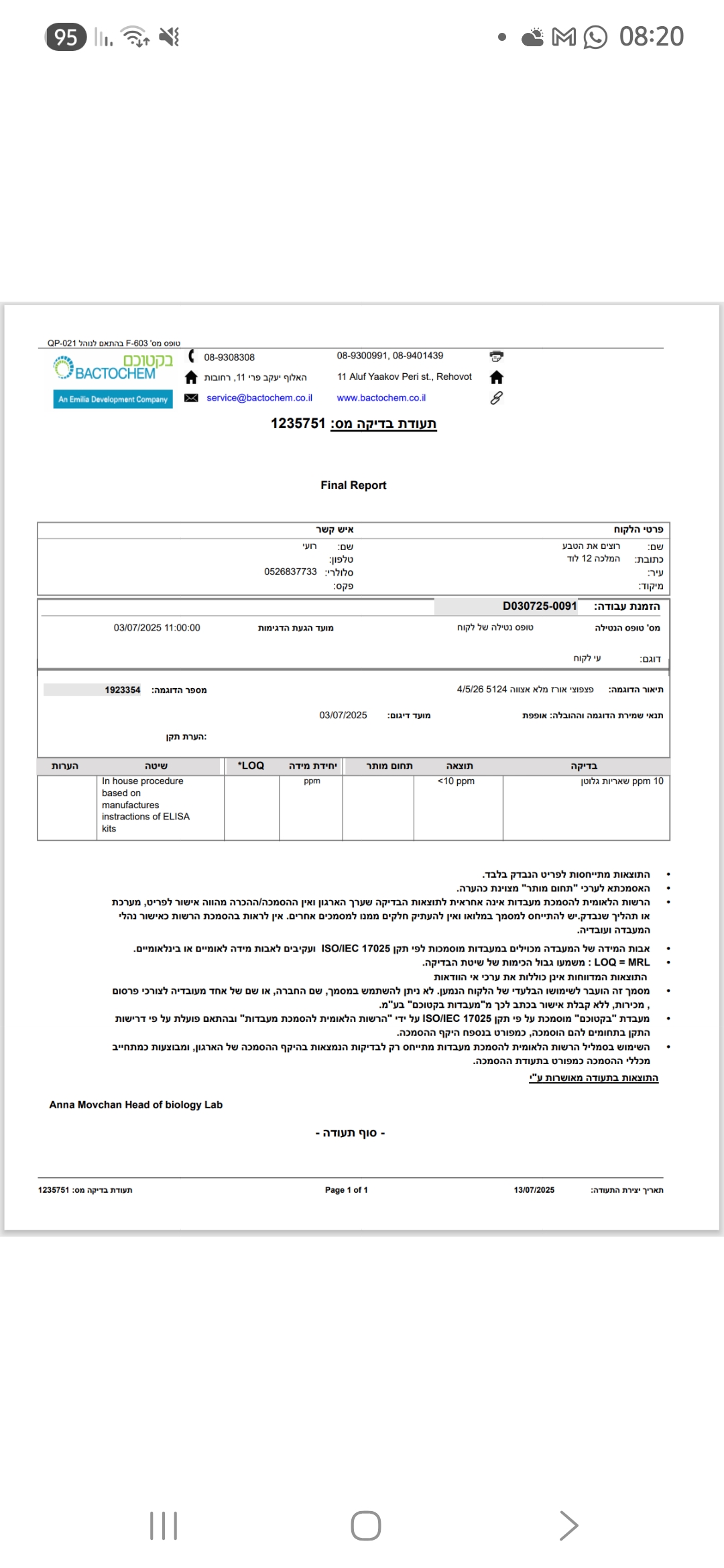 פצפוצי אורז תפוח ללא תוספת סוכר ומלח ללא גלוטן | עתיד ירוק