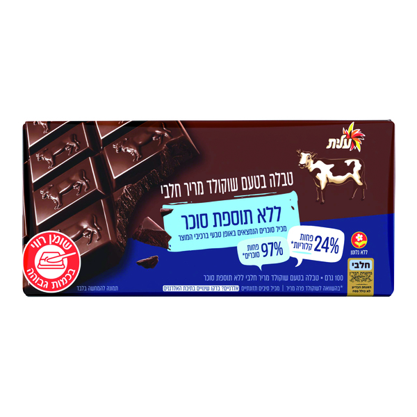 שוקולד מריר ללא תוספת סוכר ללא גלוטן | עלית שוקולד מריר ללא תוספת סוכר ללא גלוטן | עלית