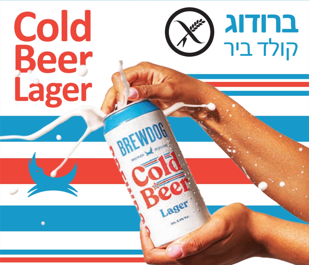 בירה ברודוג  פחית ללא גלוטן | brewdog