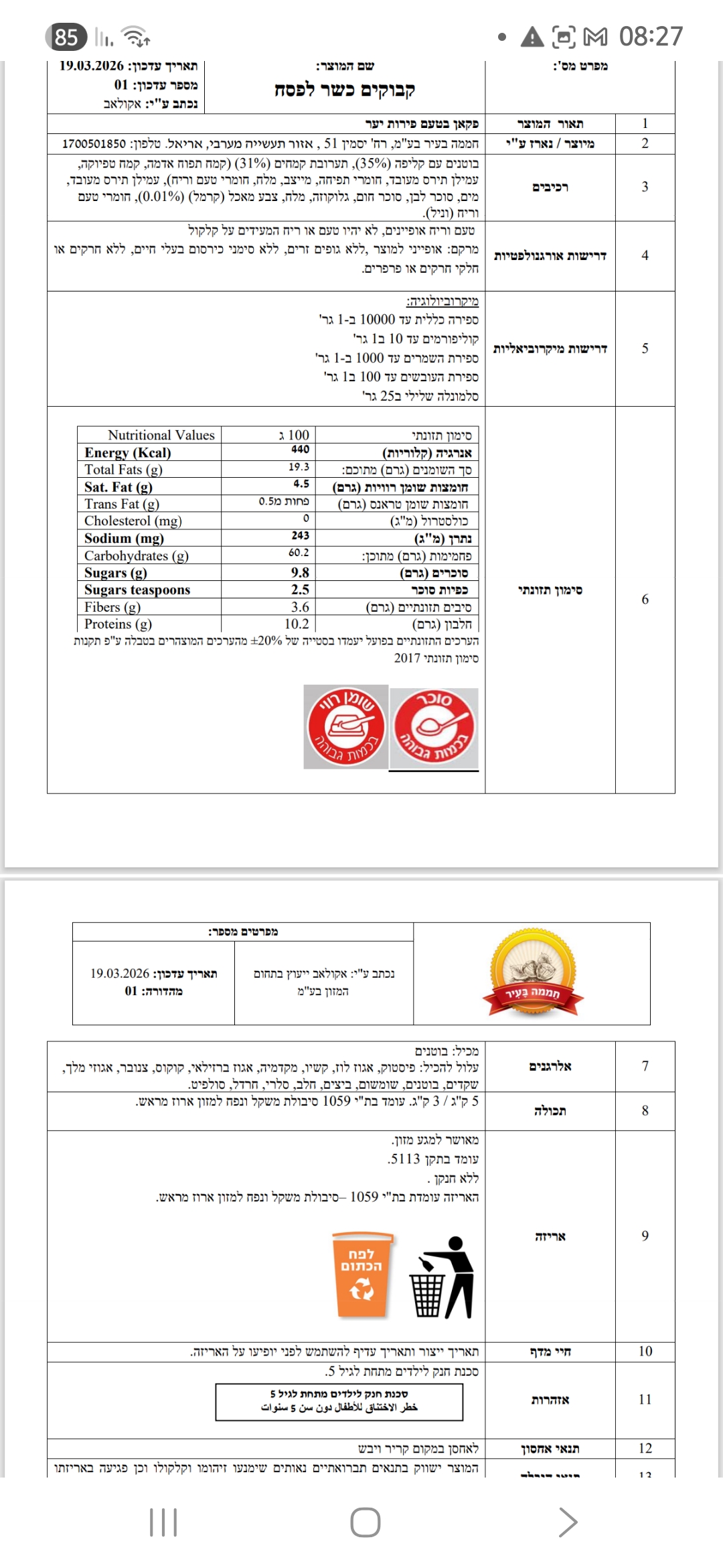 קבוקים אמיתיים ללא גלוטן כשל"פ | פינוקיצ'ן
