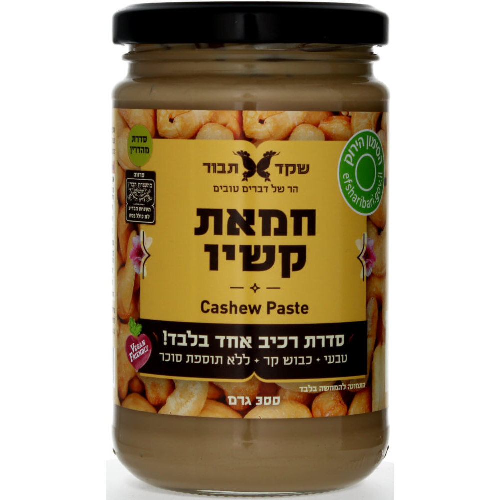 חמאת קשיו  ללא גלוטן | שקד תבור