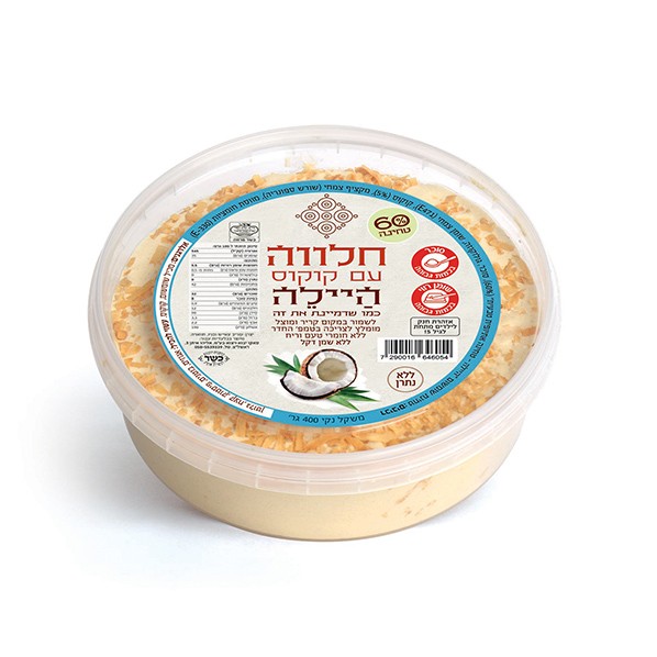 חלווה עם קוקוס ללא גלוטן|היילה