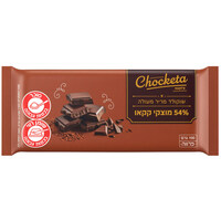 שוקולד מריר  ללא גלוטן|צ'וקטה
