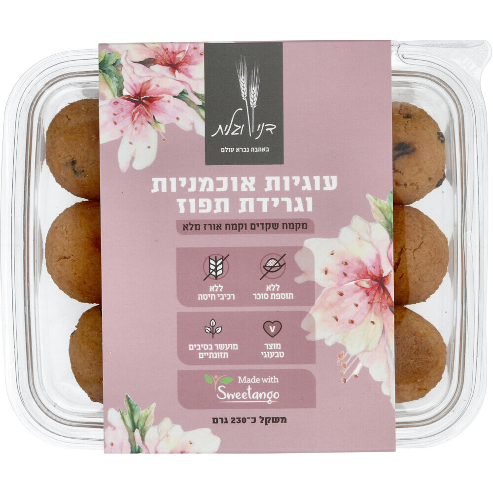 עוגיות אוכמניות וגרידת תפוז לת"ס ללא גלוטן| דני וגלית עוגיות אוכמניות וגרידת תפוז לת"ס ללא גלוטן| דני וגלית