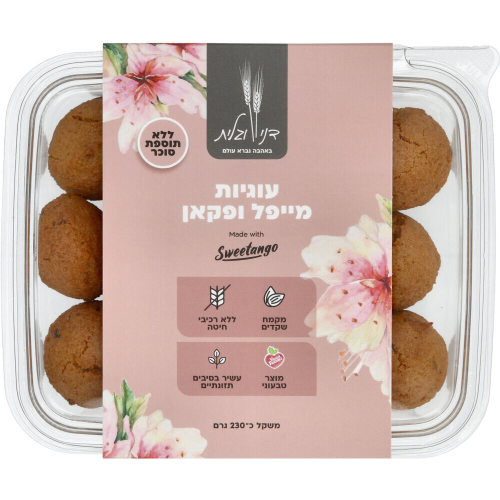 עוגיות מייפל ופקאן לת"ס ללא גלוטן | דני וגלית עוגיות מייפל ופקאן לת"ס ללא גלוטן | דני וגלית