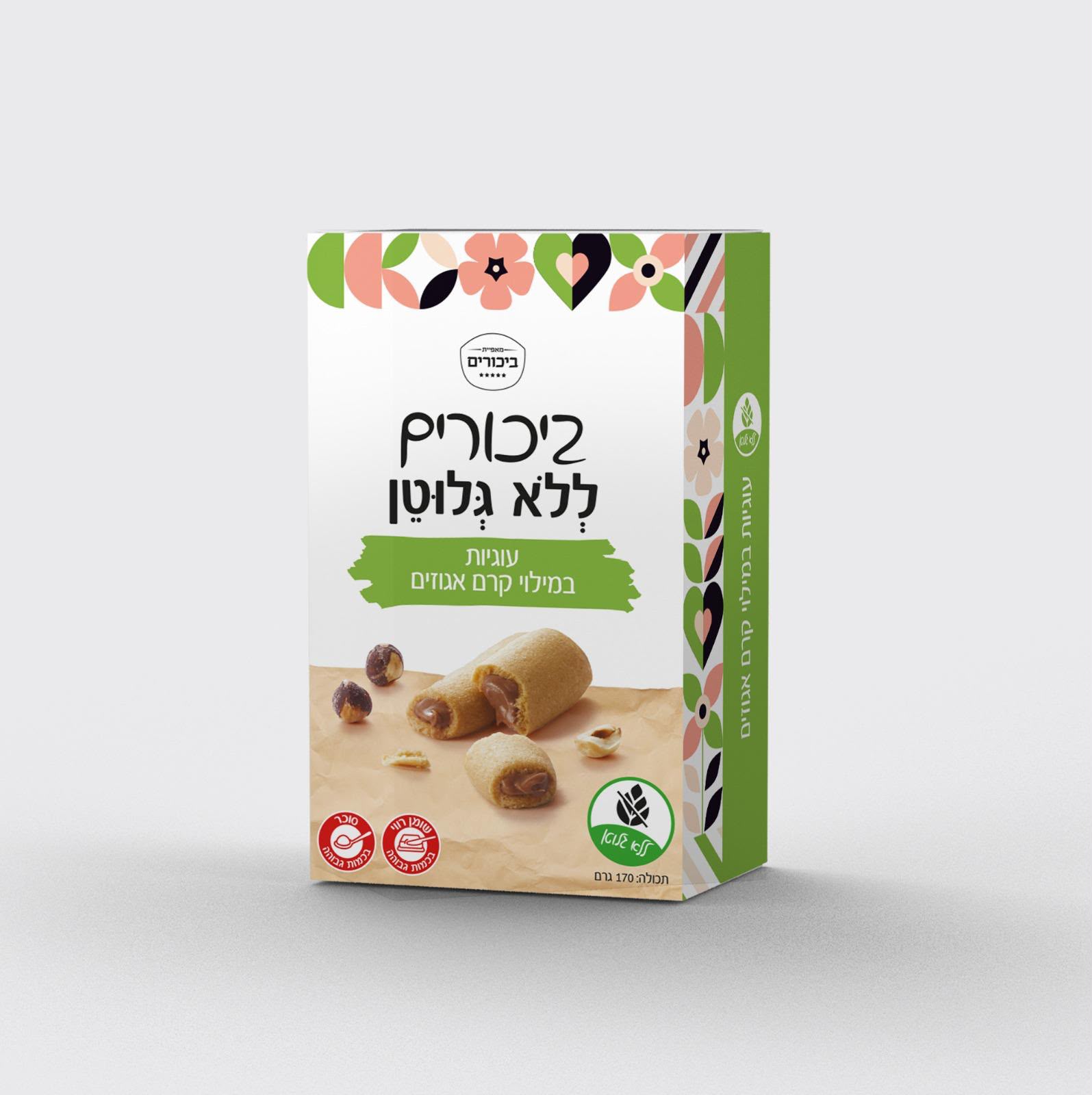 ערגליות נוטלה ללא גלוטן|ביכורים