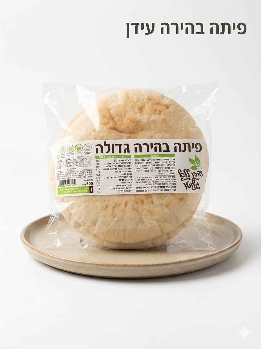 פיתה בהירה טרייה ללא גלוטן | עידן ללא גלוטן