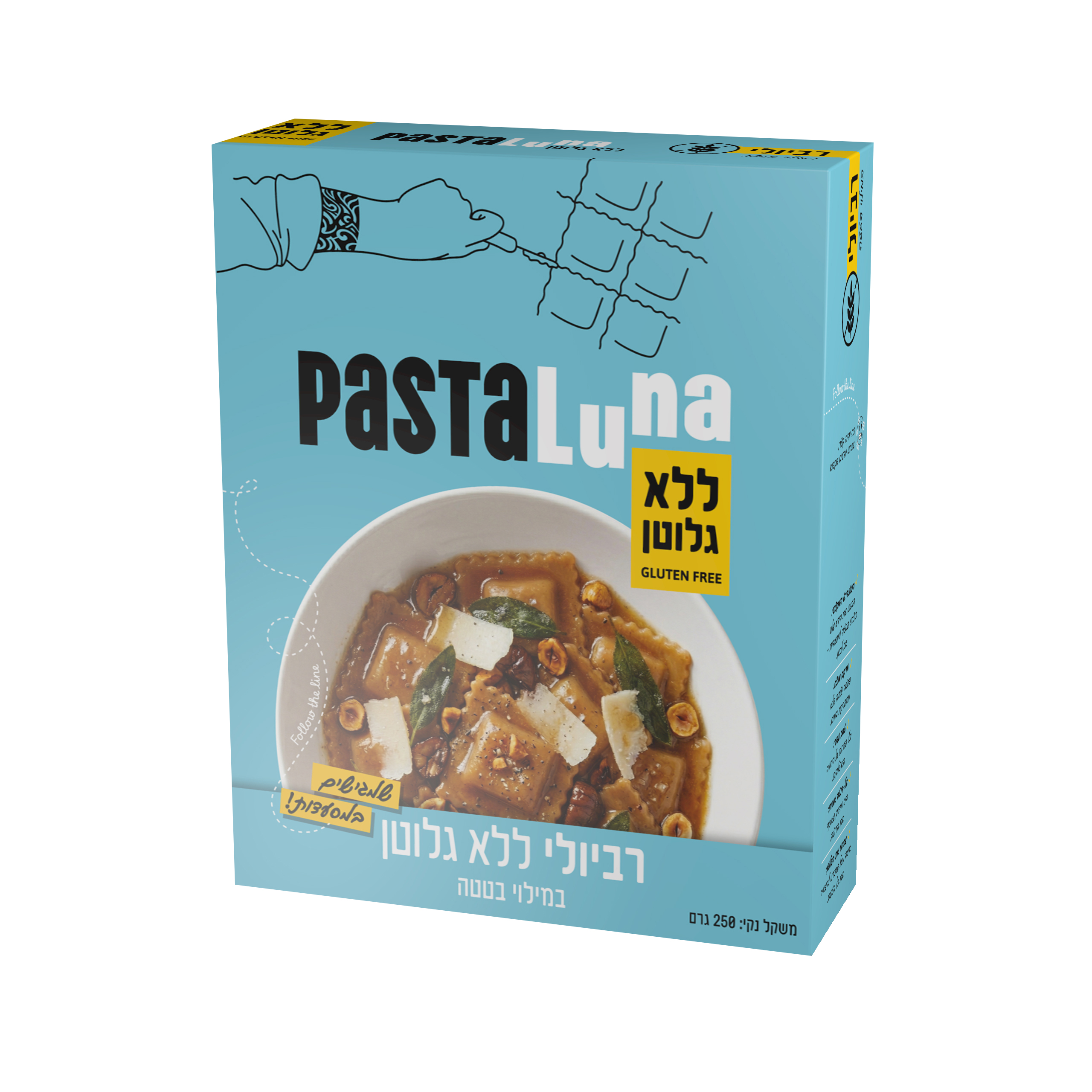 רביולי בטטה ללא גלוטן| Pasta Luna