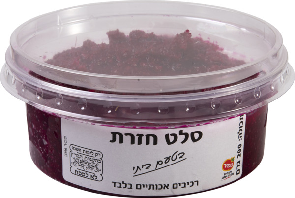 סלט חזרת ללא גלוטן|קלאס פוד