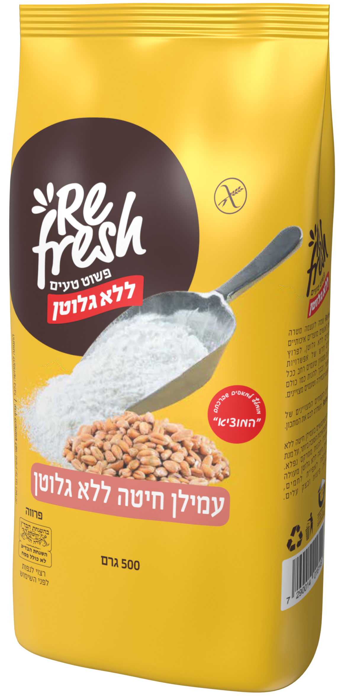 עמילן חיטה ללא גלוטן|REFRESH