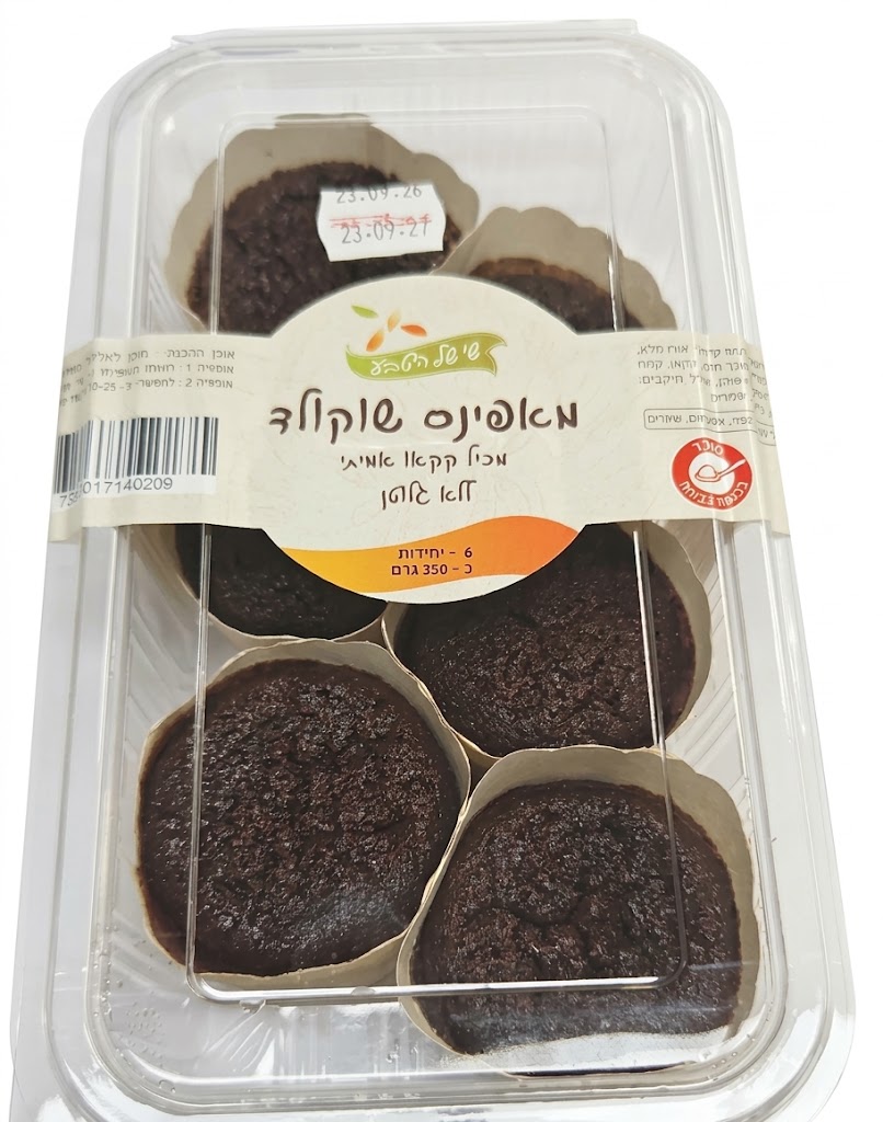 מאפינס שוקולד(6 יח') ללא גלוטן| שי של הטבע